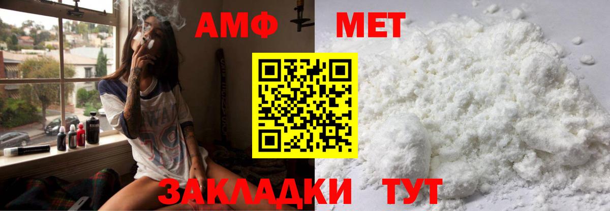 Амфетамин 97%  Вход с VPN  Амфетамин  Саранск 