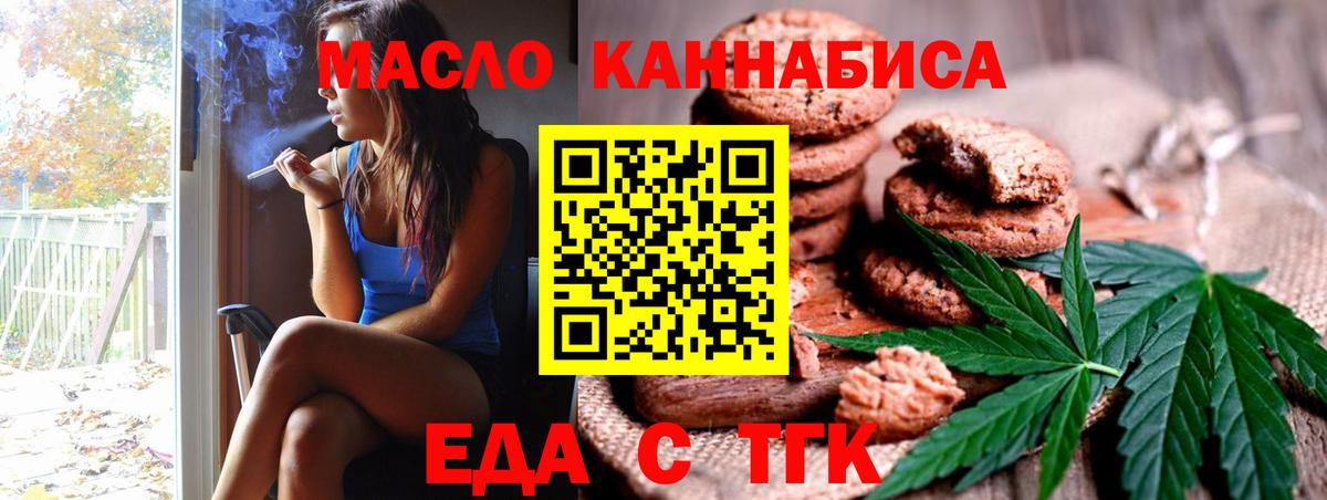 Саранск  Cannafood марихуана  Вход с VPN 