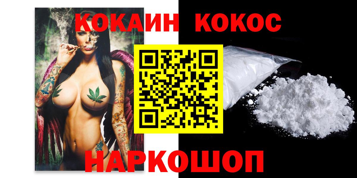 Cocaine Fish Scale  COCAIN  Саранск  Вход с VPN  Cocaine Боливия 