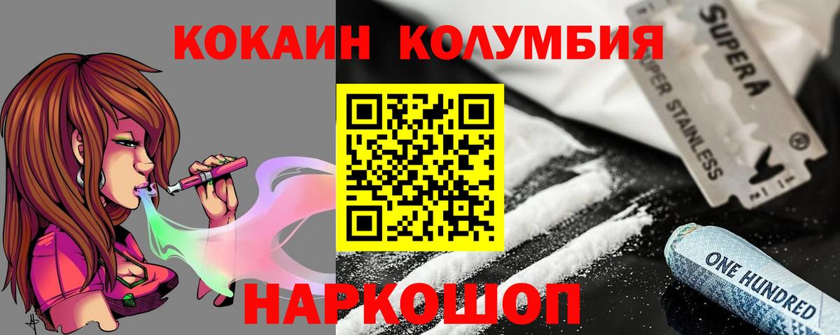 COCAIN 98% Саранск