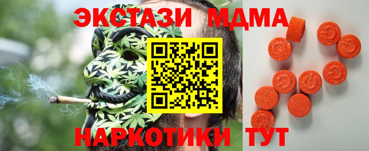 Саранск  Ecstasy 280мг  Ecstasy  купить наркотики цена  Вход с VPN 
