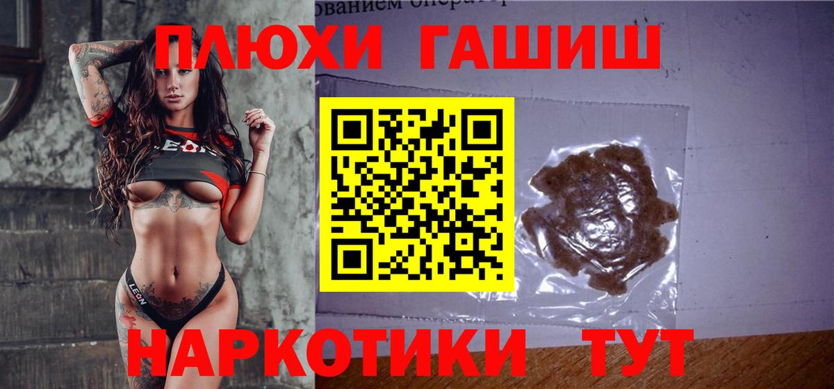 Саранск  ГАШИШ Premium  Вход с VPN  ГАШ 40% ТГК 