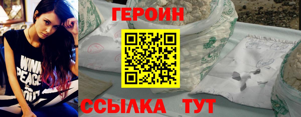 Саранск  Героин хмурый  Вход с VPN 