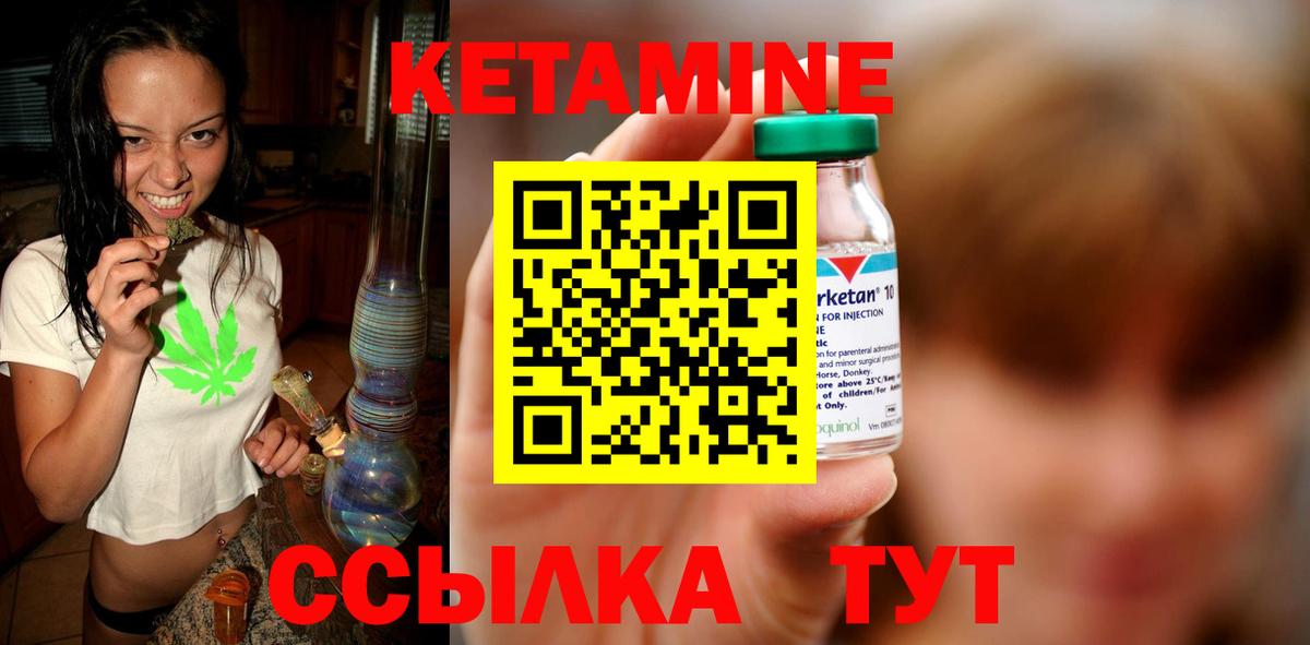 Кетамин VHQ  Вход с VPN  Саранск 