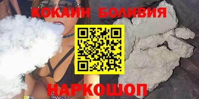 кокаин премиум Ярцево