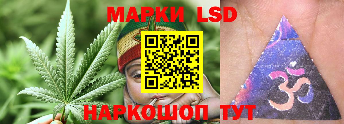 LSD-25 экстази кислота Саранск