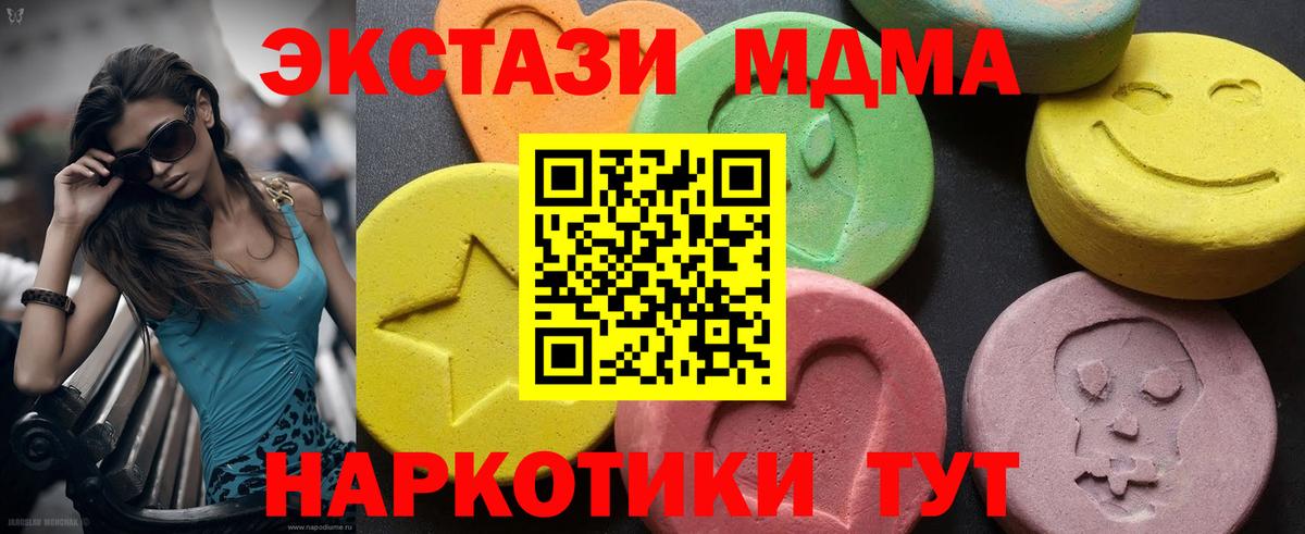 МДМА молли Саранск