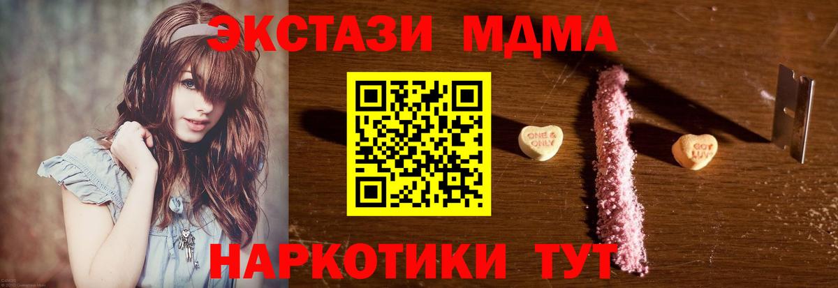 MDMA кристаллы  MDMA VHQ  Саранск  Вход с VPN 