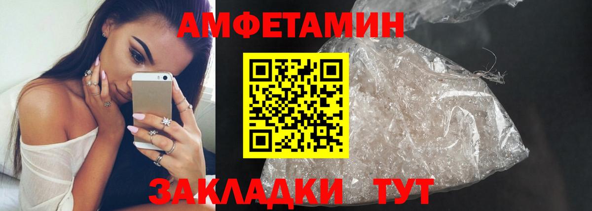 МЕТАМФЕТАМИН винт  Вход с VPN  МЕТАМФЕТАМИН винт  Саранск 