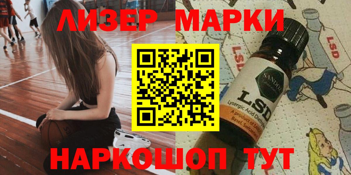 Наркотические марки 1,8мг  Наркотические марки  Саранск  Вход с VPN 