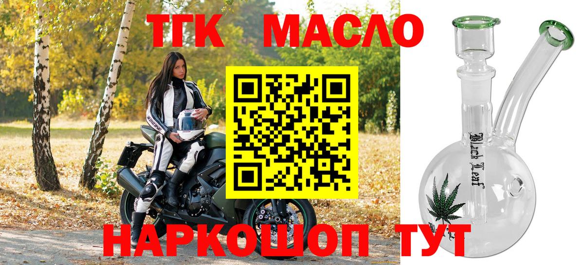ТГК вейп Саранск