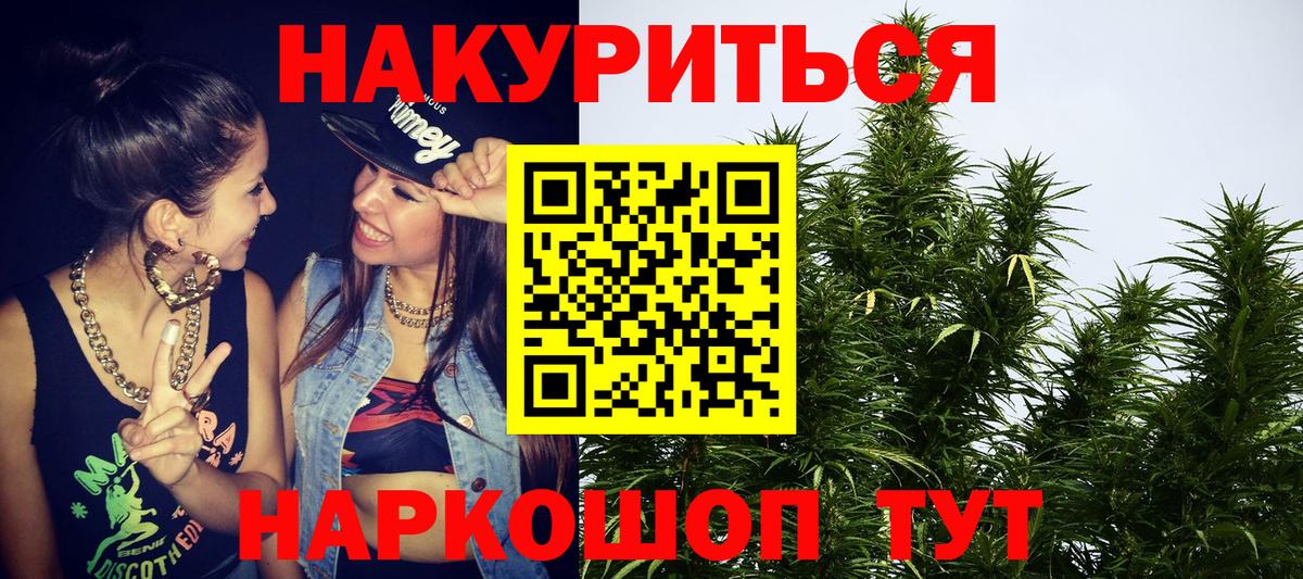 Бошки марихуана семена Саранск
